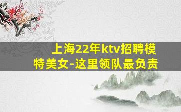 玉溪夜总会招聘